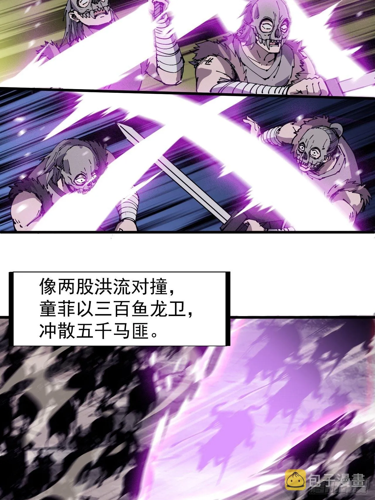 第二百四十三话：城下一聚 第9页