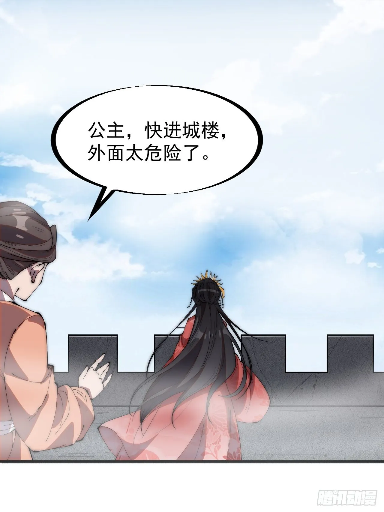 第二百四十三话：城下一聚 第12页
