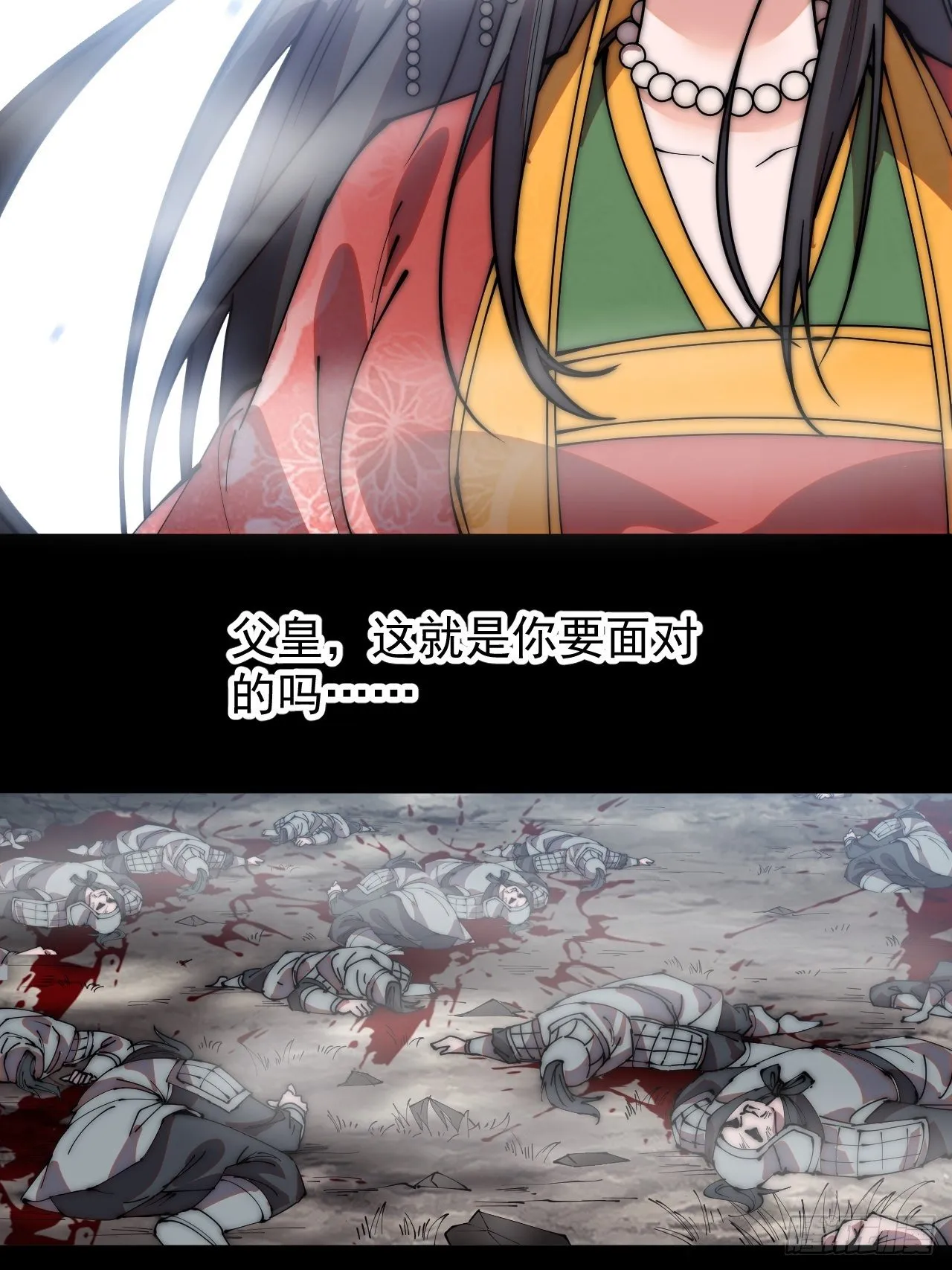第二百四十三话：城下一聚 第14页