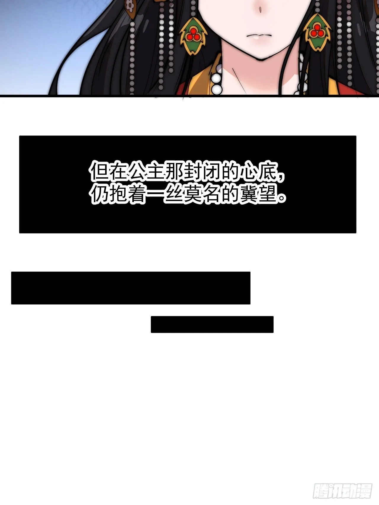 第二百四十三话：城下一聚 第16页