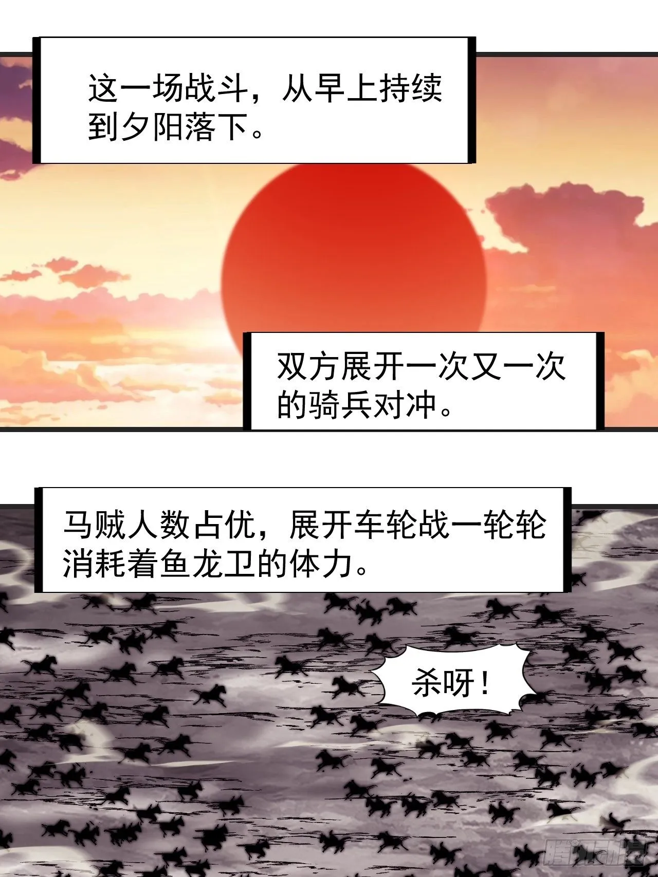 第二百四十三话：城下一聚 第17页