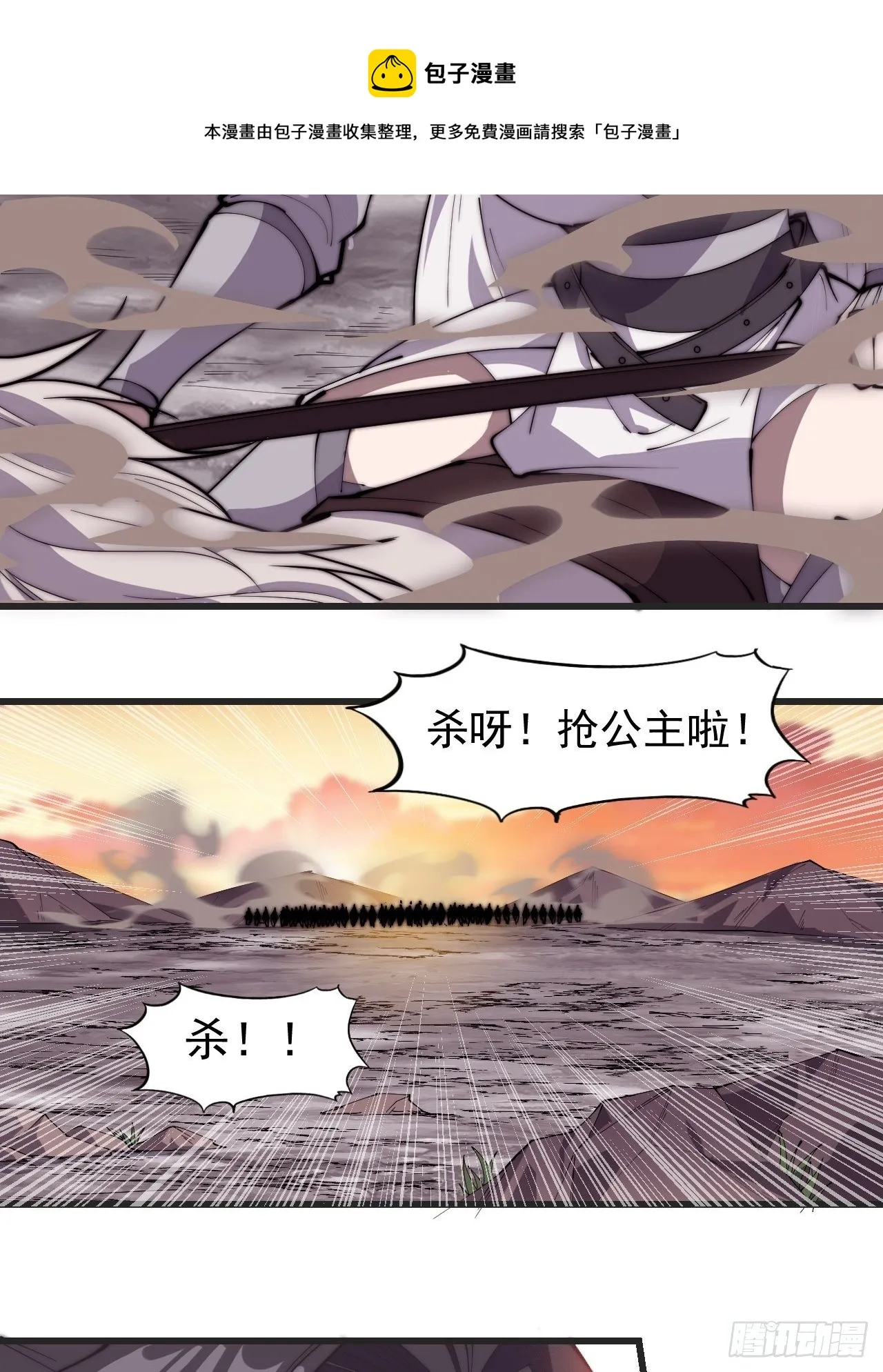 第二百四十三话：城下一聚 第19页