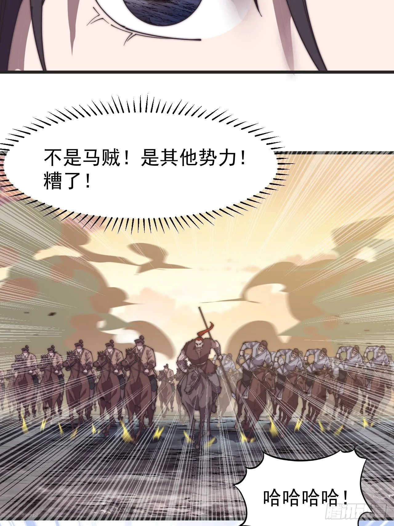 第二百四十三话：城下一聚 第21页