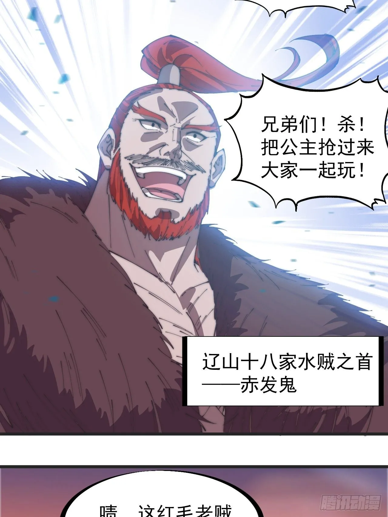 第二百四十三话：城下一聚 第22页