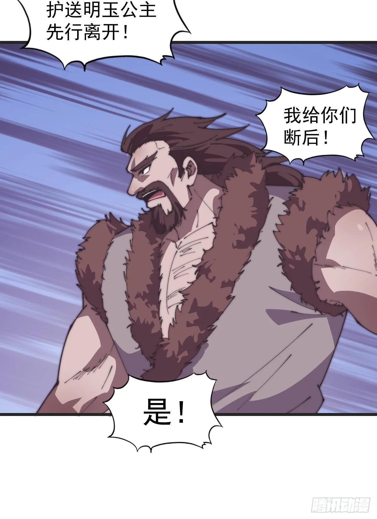 第二百四十三话：城下一聚 第25页