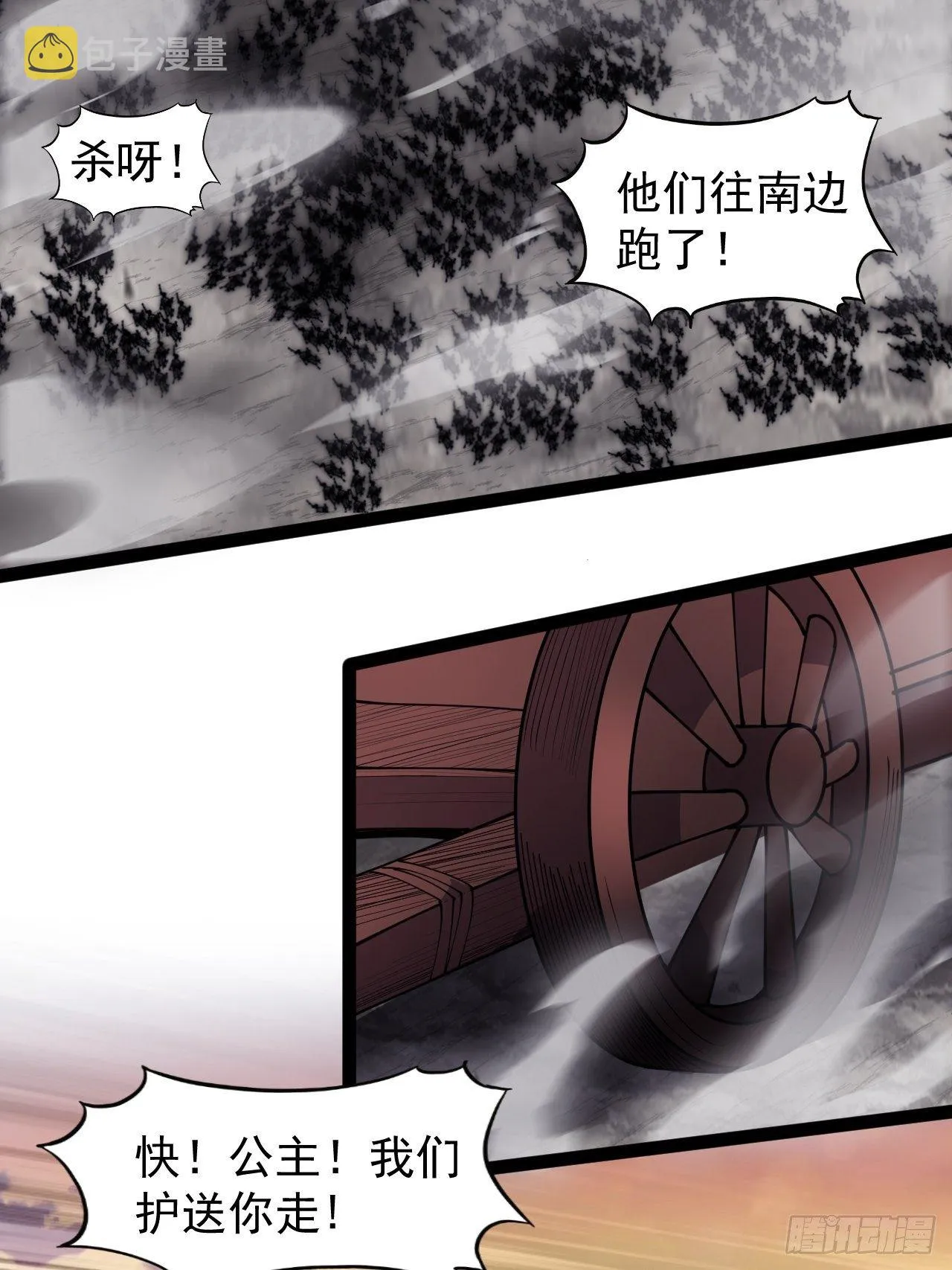 第二百四十三话：城下一聚 第27页
