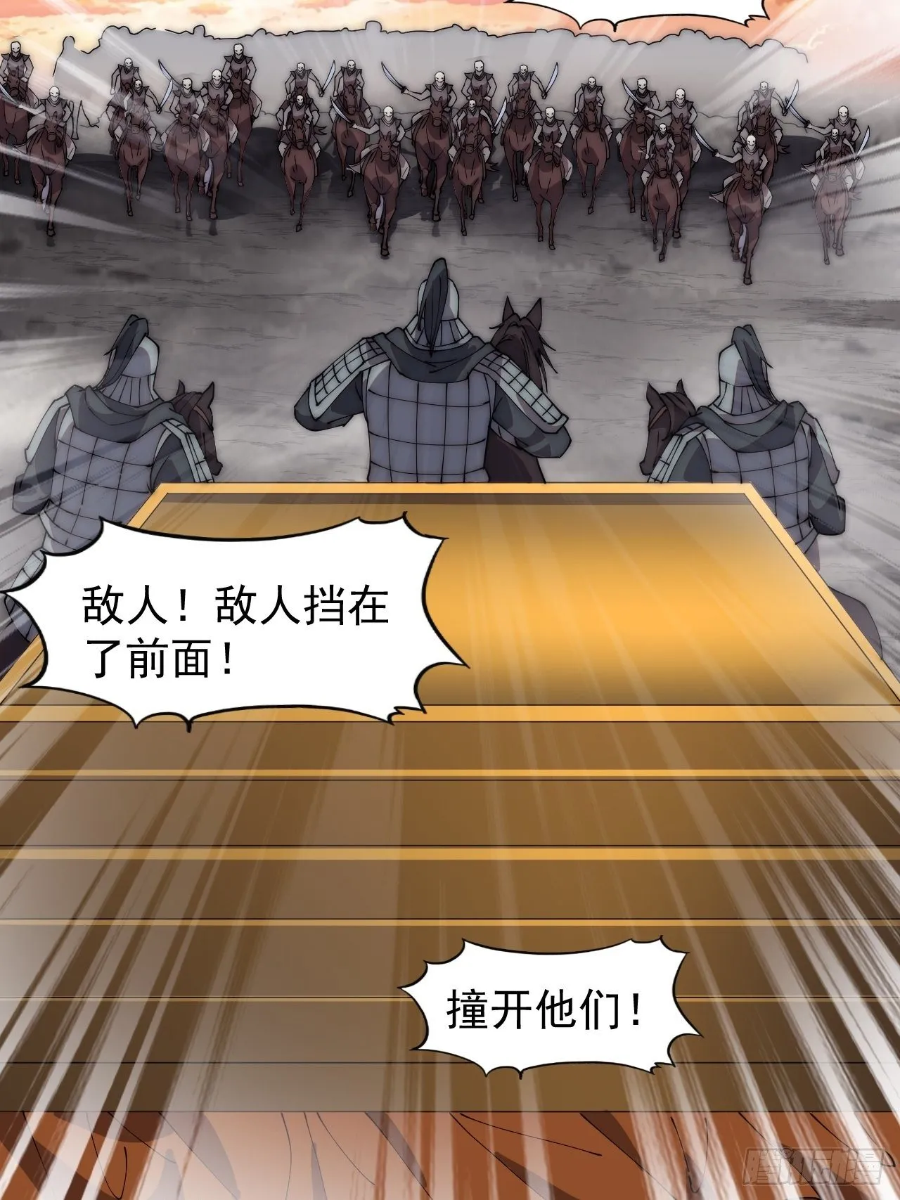 第二百四十三话：城下一聚 第30页