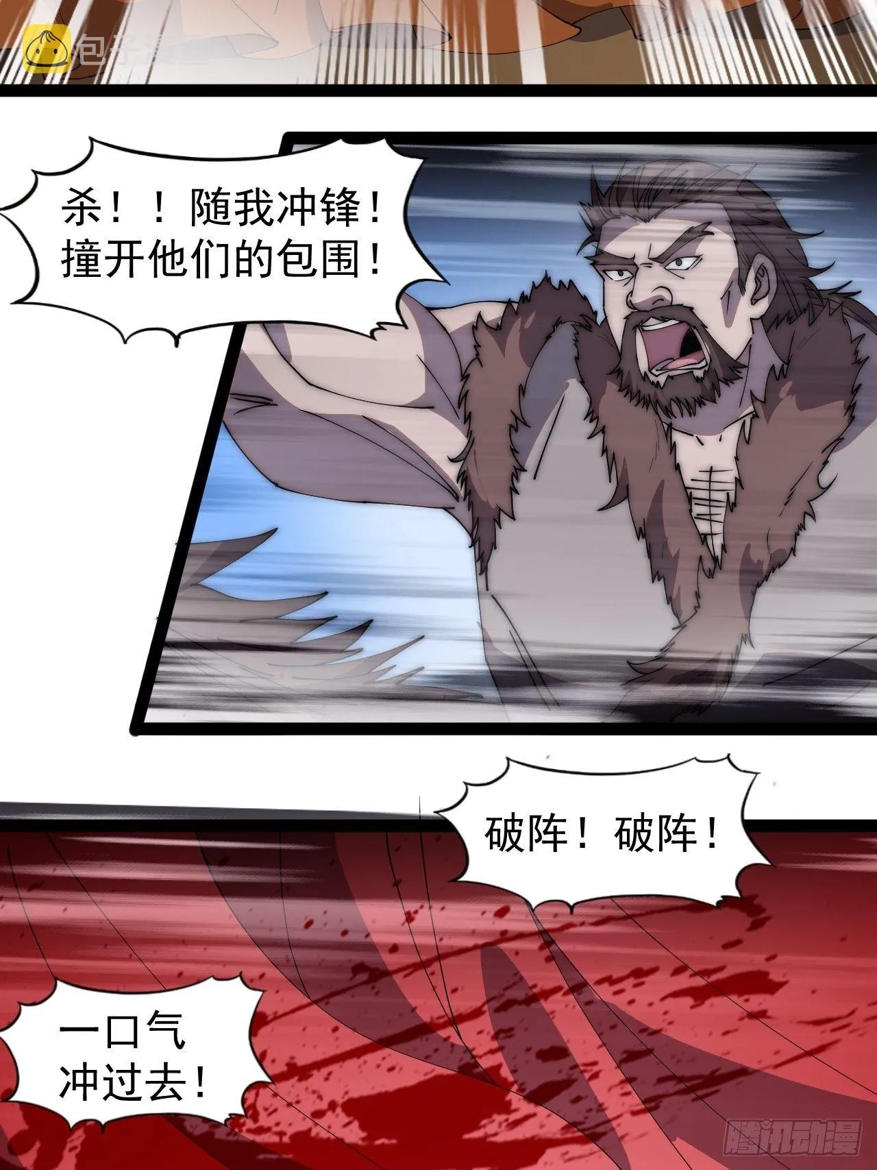 第二百四十三话：城下一聚 第31页