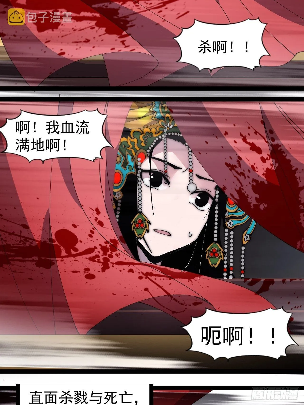 第二百四十三话：城下一聚 第32页