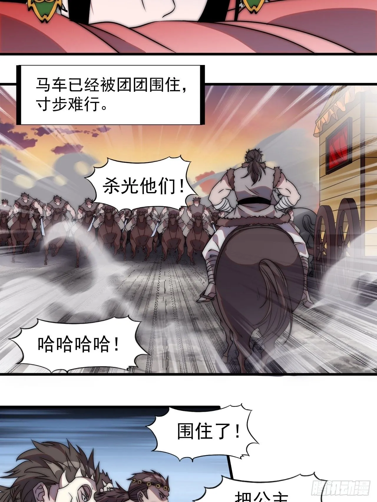 第二百四十四话：一个人像一支队 第4页