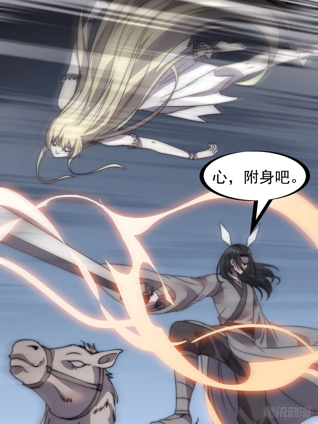 第二百四十四话：一个人像一支队 第8页