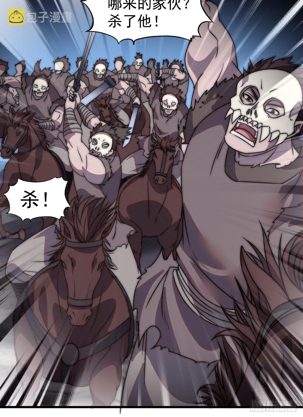 第二百四十四话：一个人像一支队 第11页