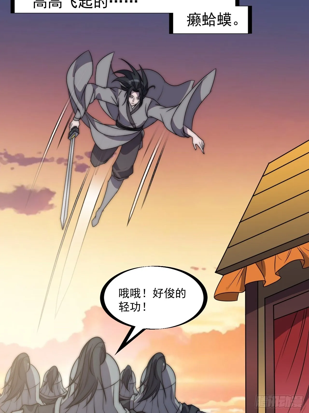 第二百四十四话：一个人像一支队 第13页