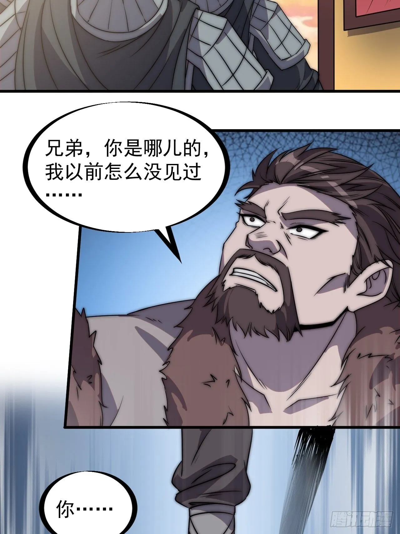 第二百四十四话：一个人像一支队 第14页