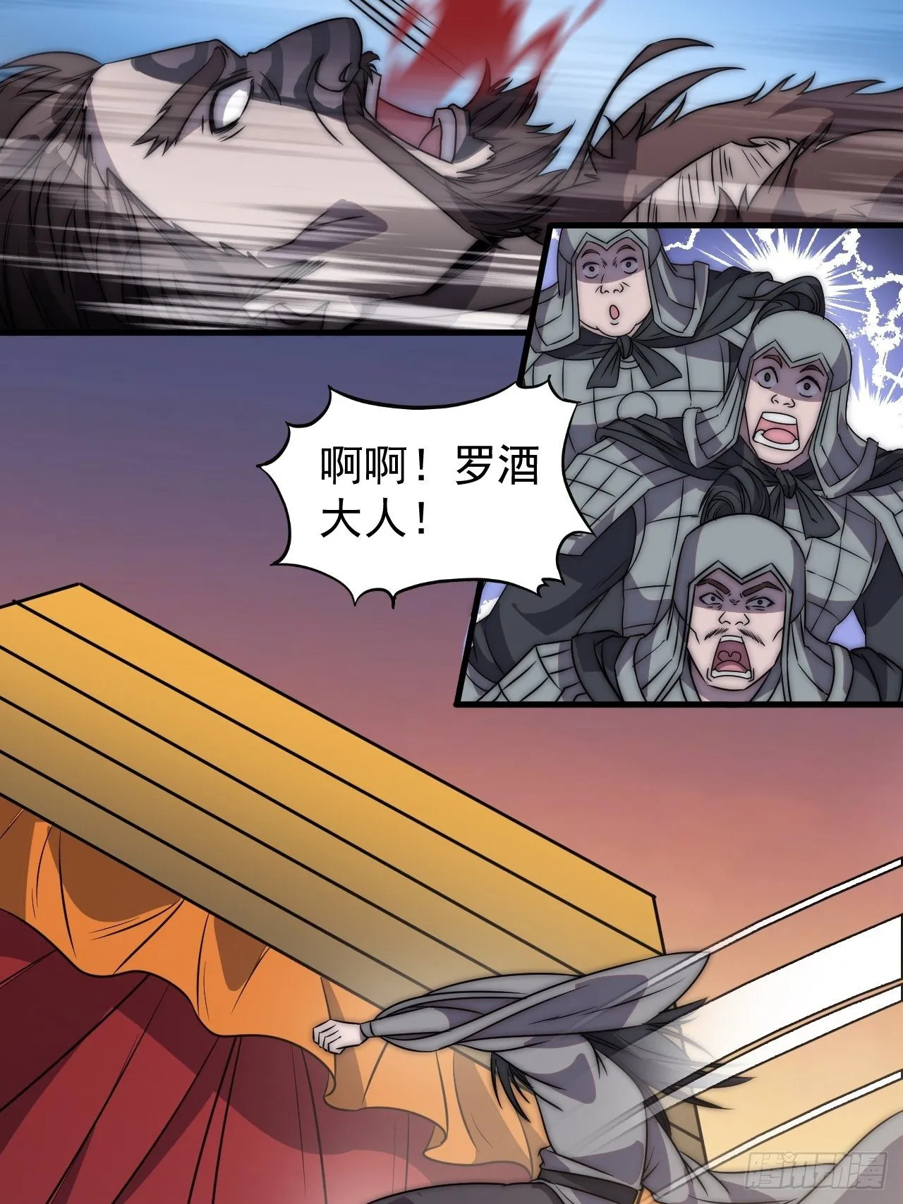 第二百四十四话：一个人像一支队 第17页