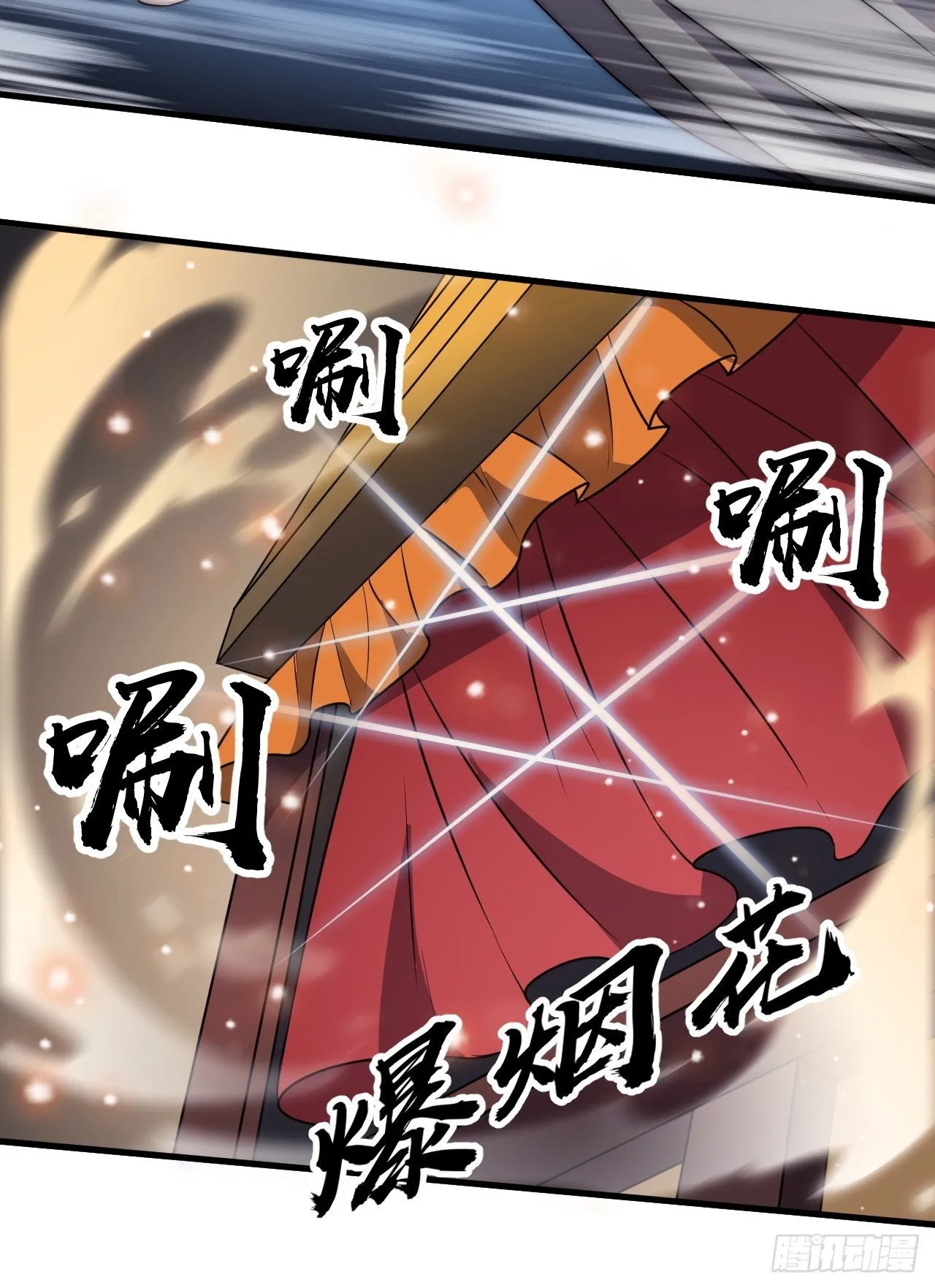 第二百四十四话：一个人像一支队 第20页
