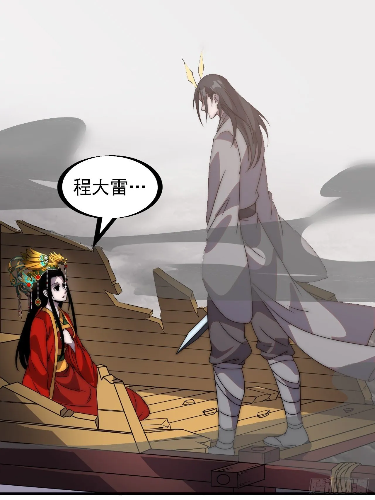 第二百四十四话：一个人像一支队 第25页
