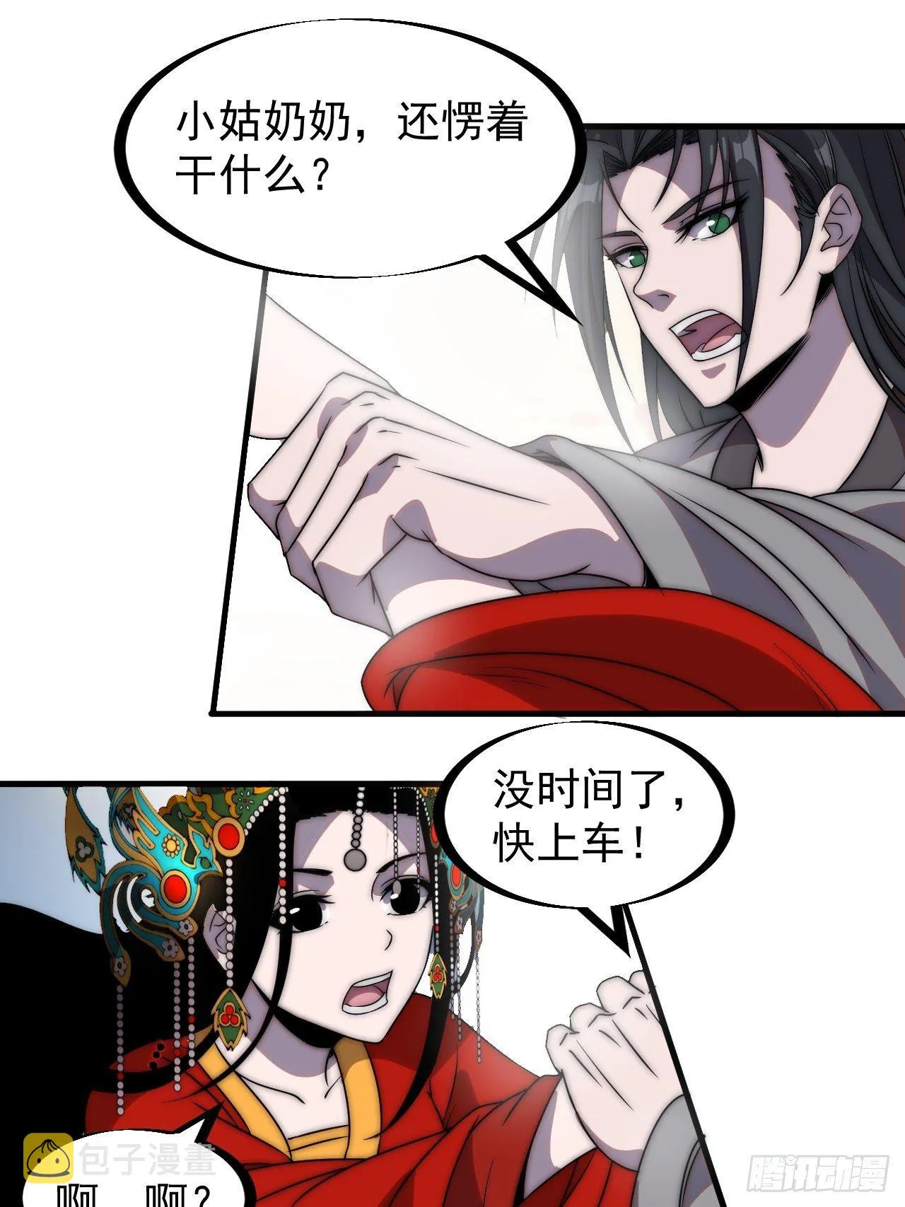 第二百四十四话：一个人像一支队 第26页