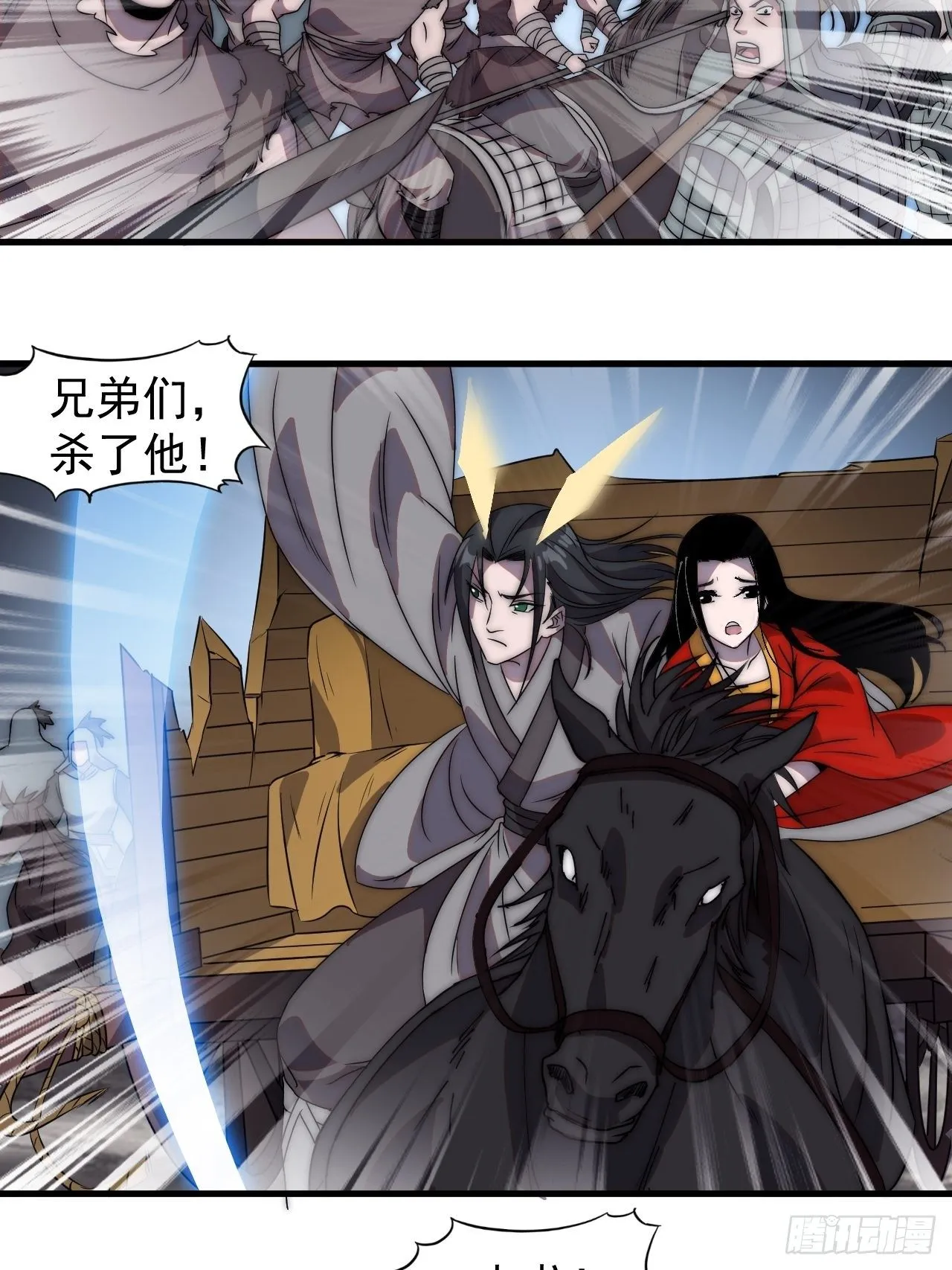 第二百四十四话：一个人像一支队 第28页