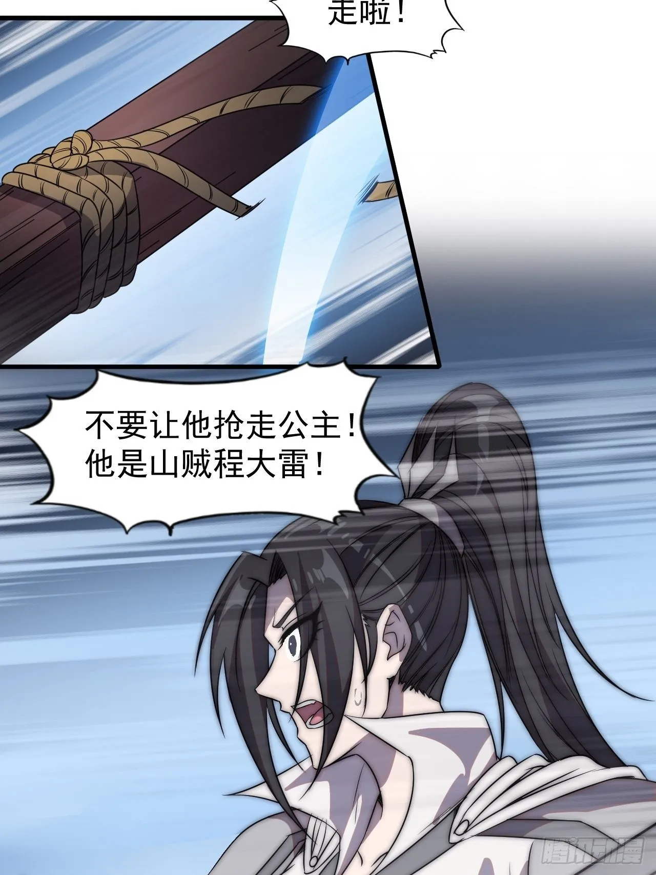 第二百四十四话：一个人像一支队 第29页