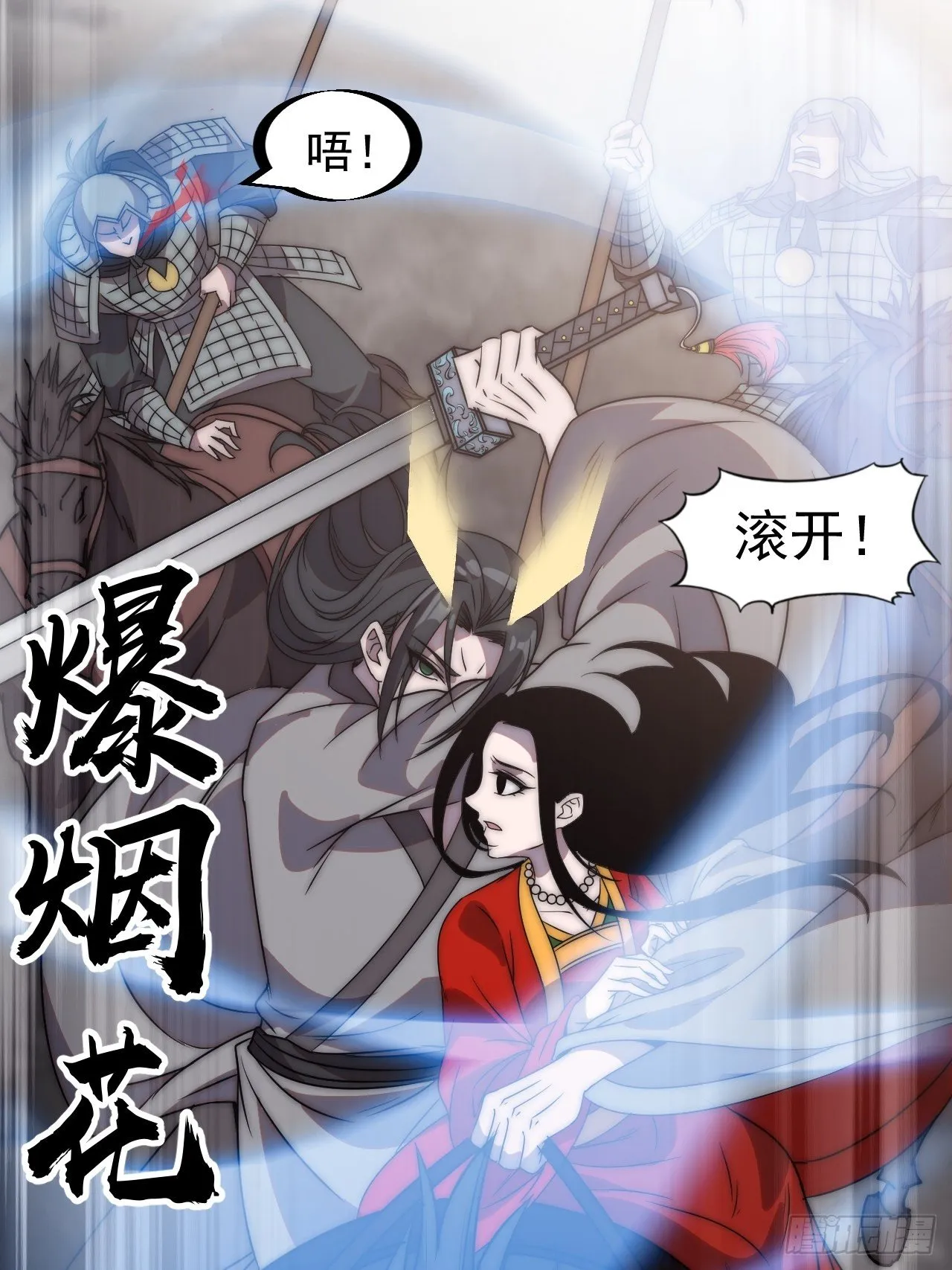 第二百四十四话：一个人像一支队 第31页