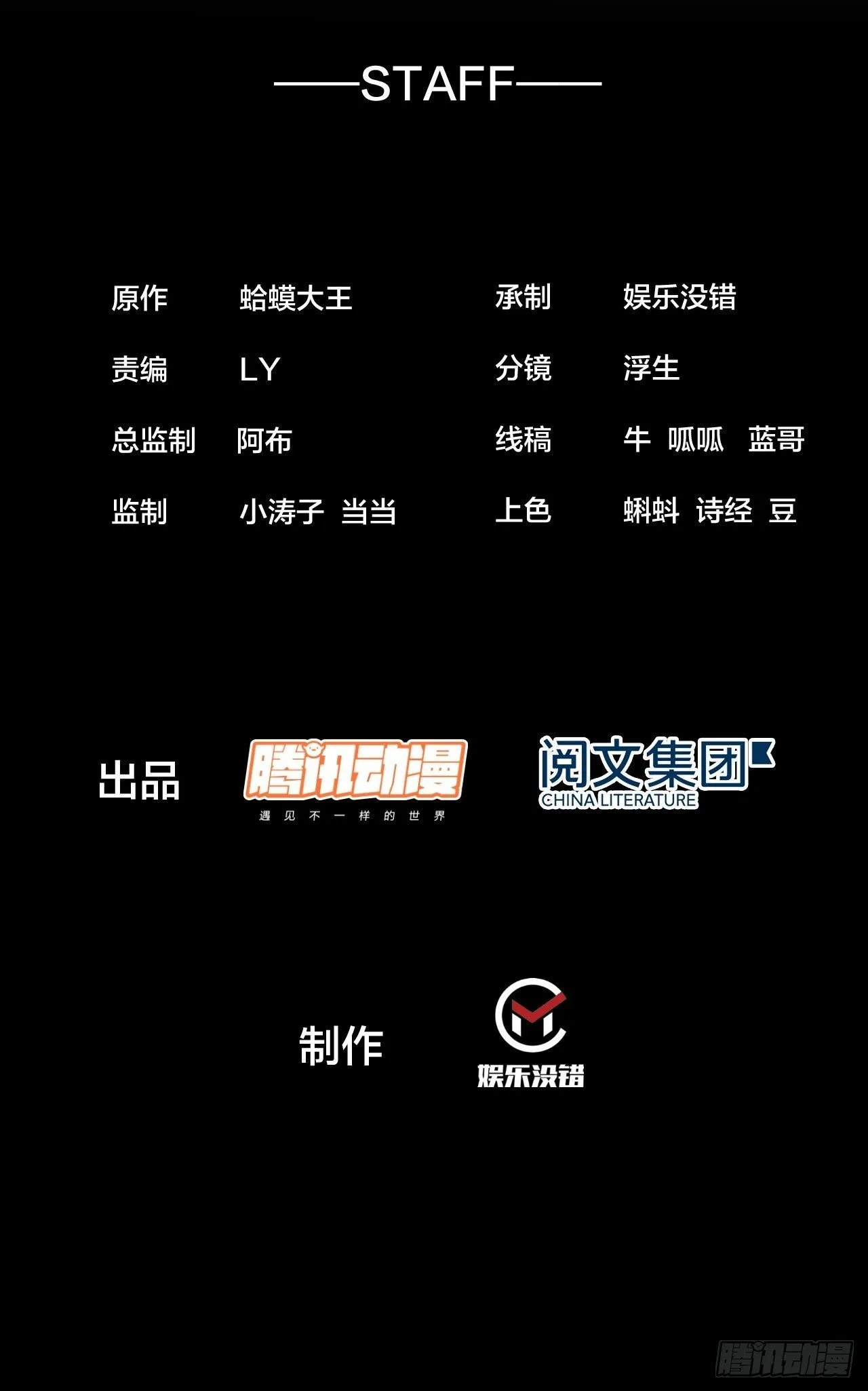 番外篇：张肥的理想 第2页