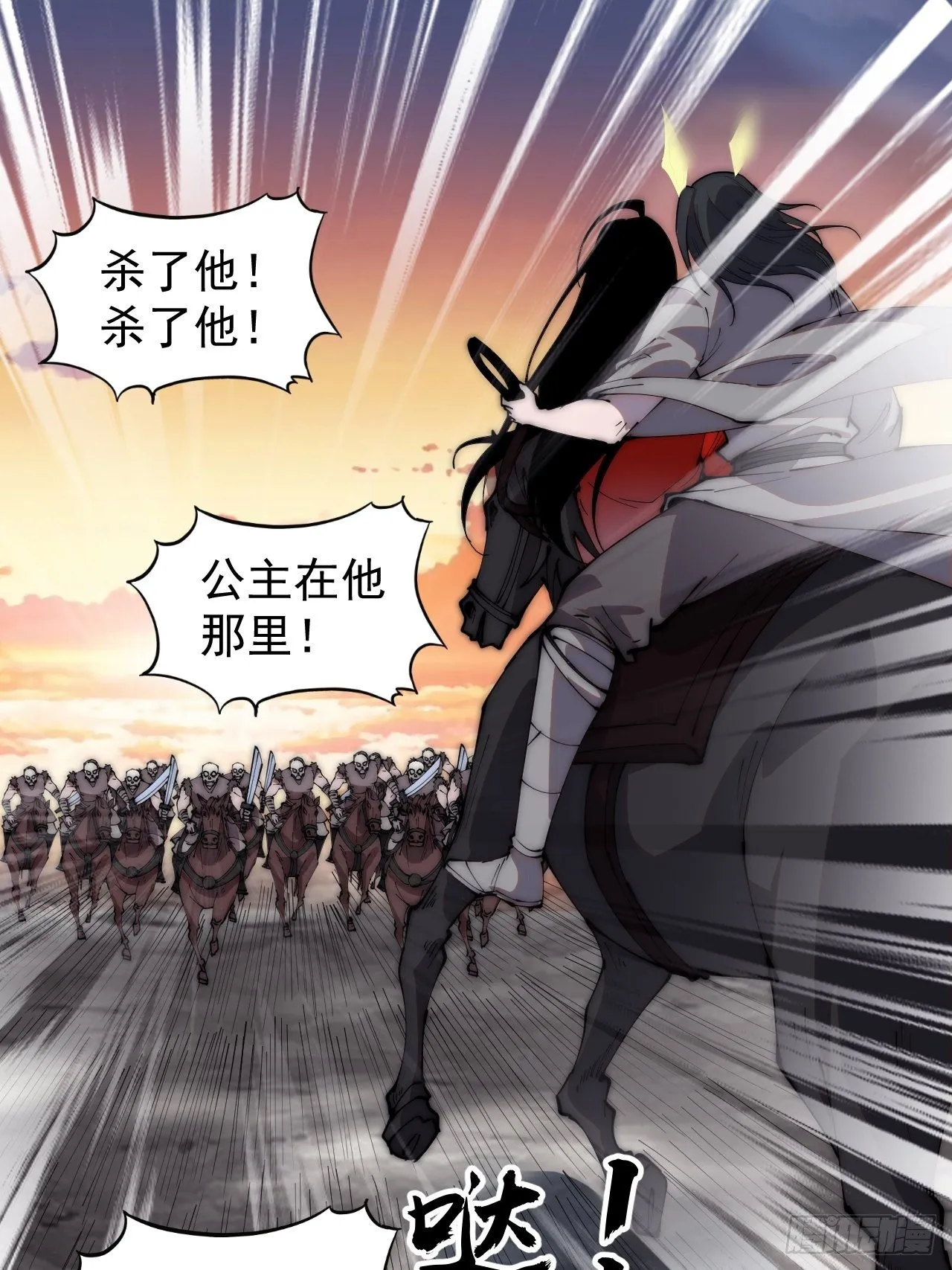 第二百四十五话：系统激活 第3页