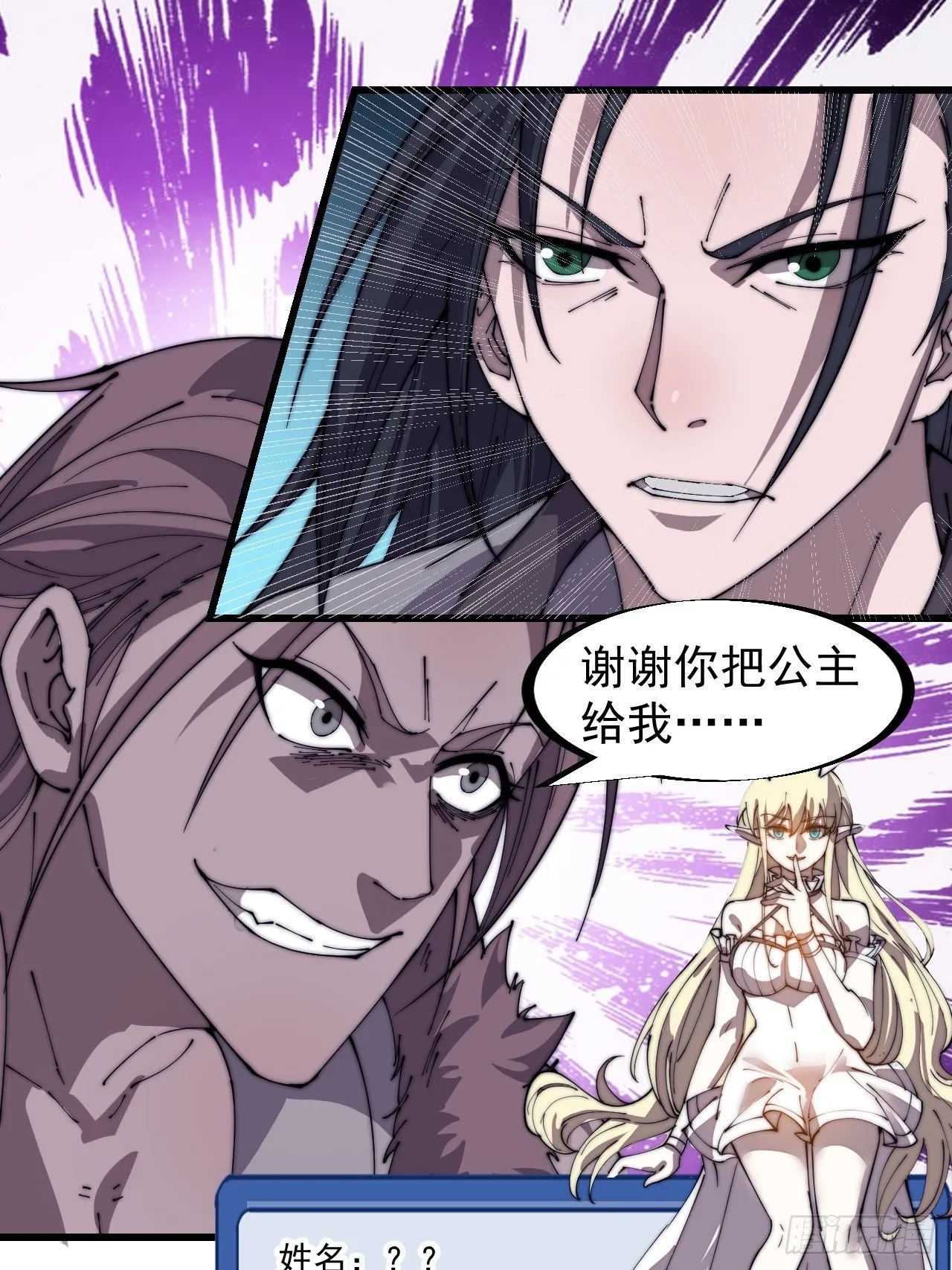 第二百四十五话：系统激活 第12页