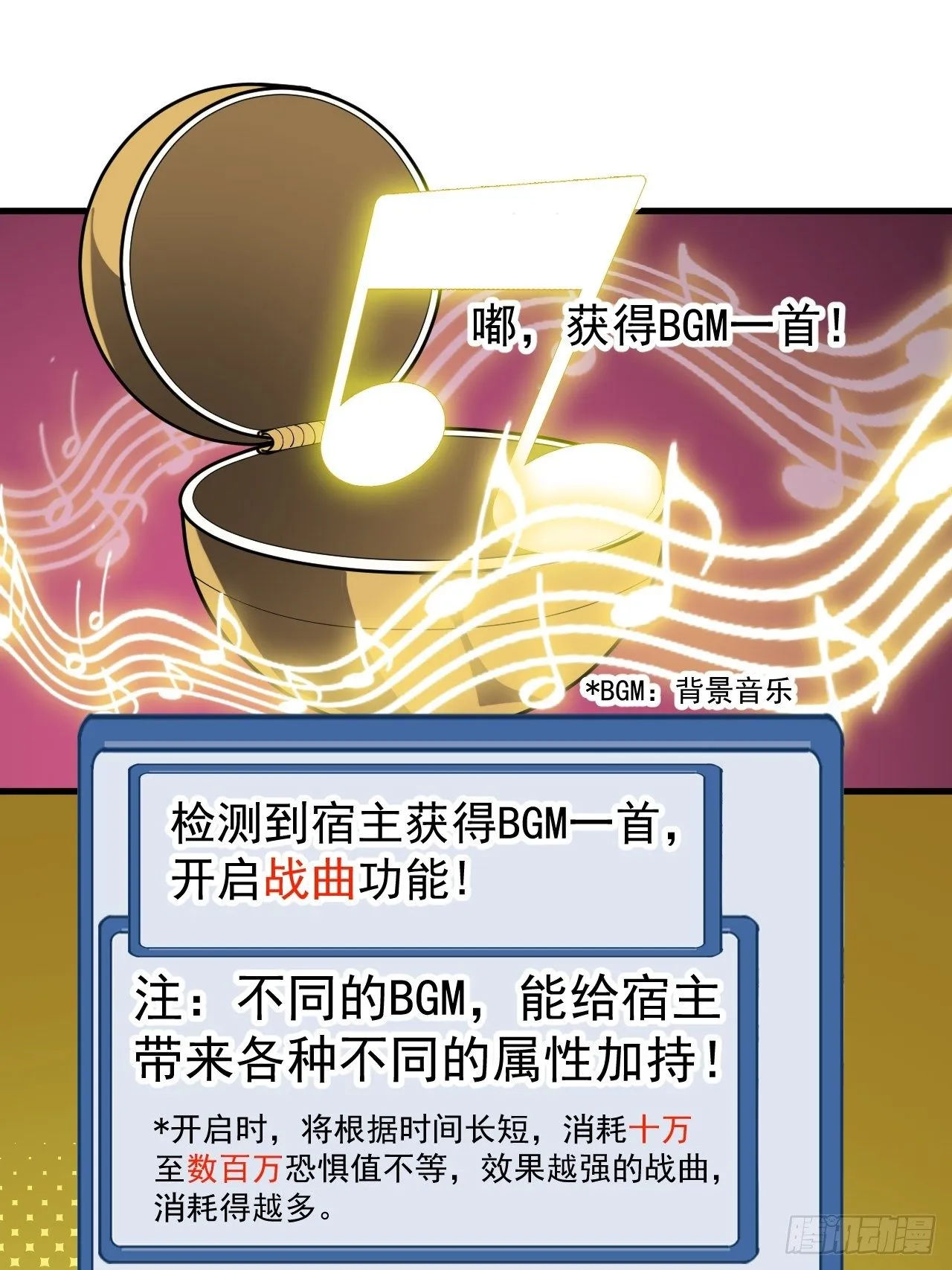 第二百四十五话：系统激活 第30页