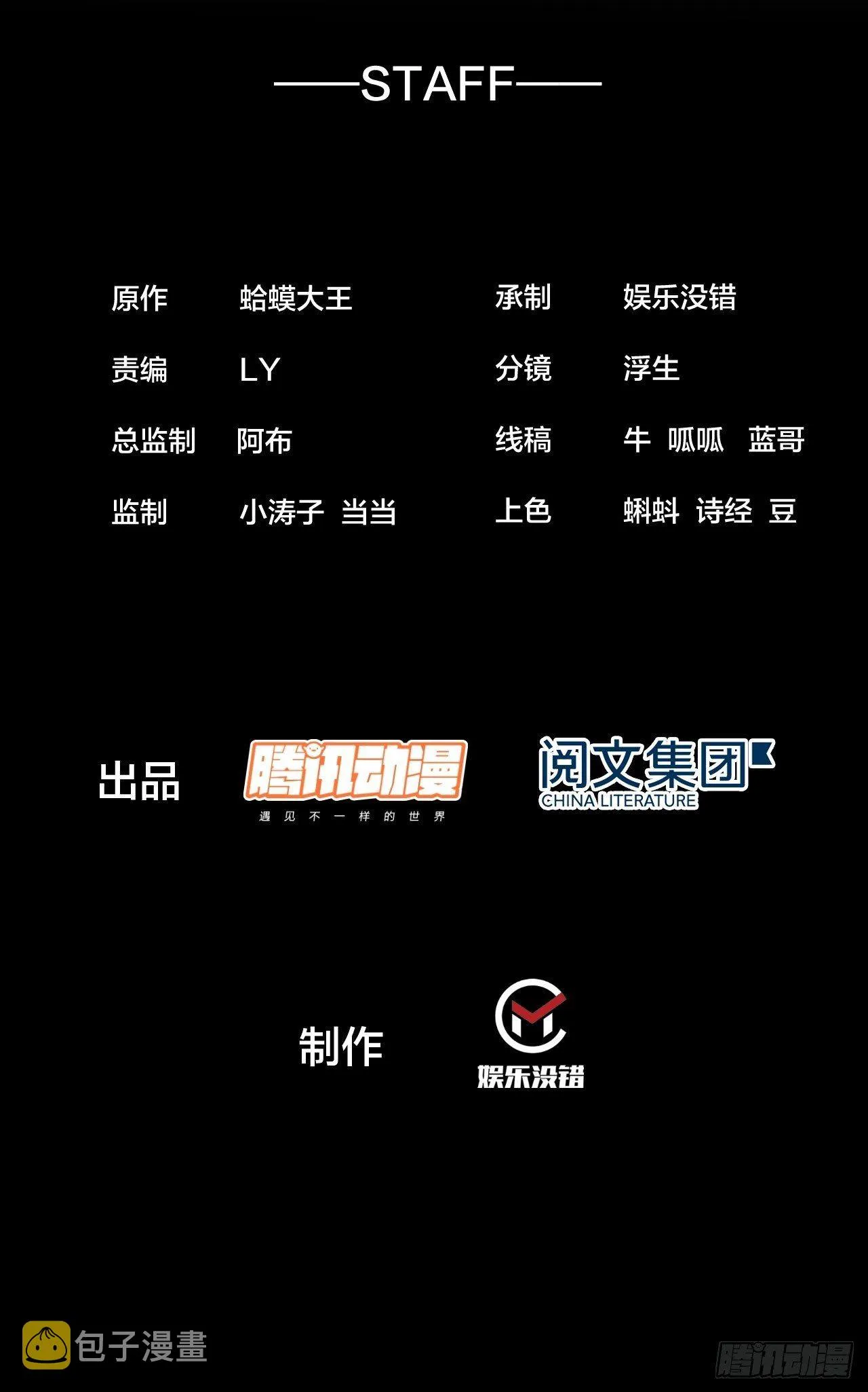 第二百四十六话：专属BGM 第2页