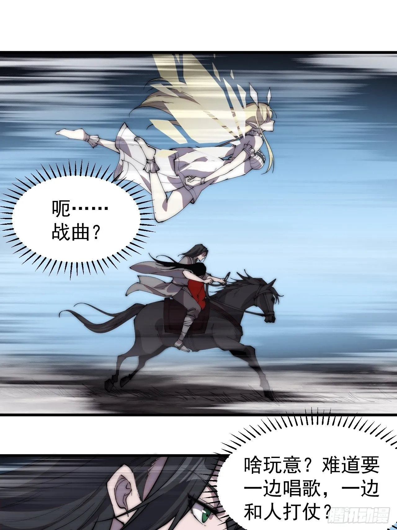 第二百四十六话：专属BGM 第3页