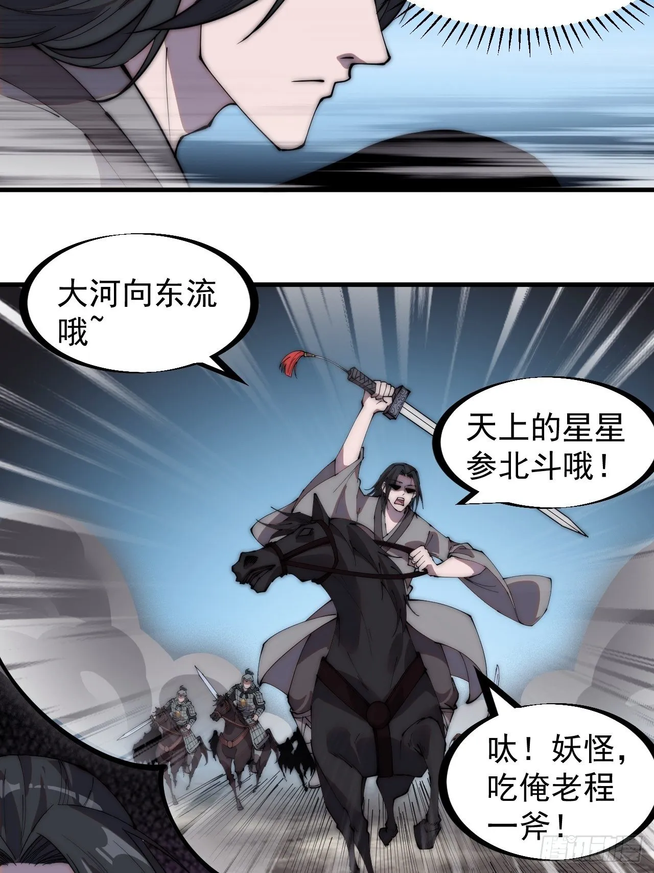 第二百四十六话：专属BGM 第4页
