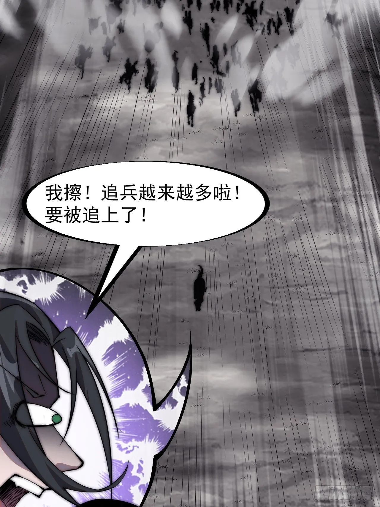 第二百四十六话：专属BGM 第6页