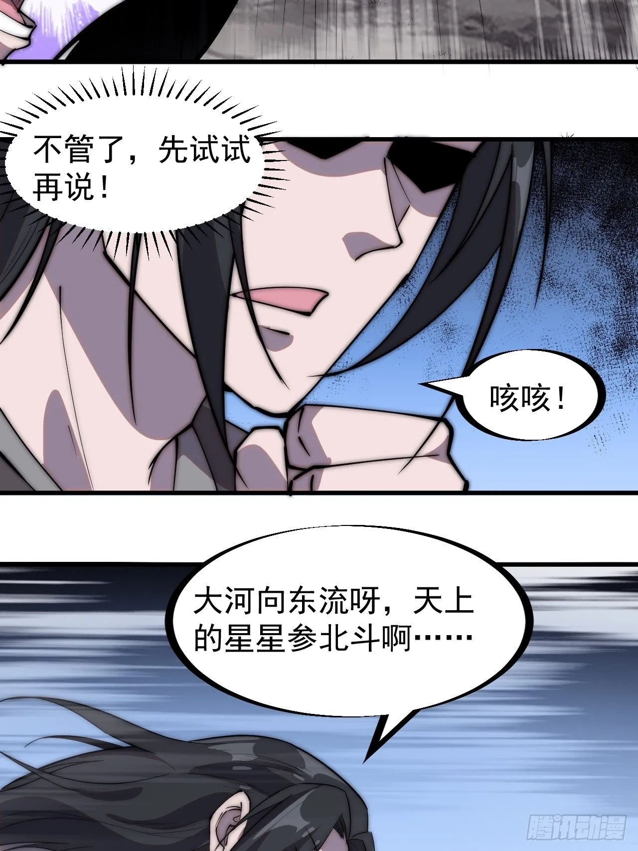 第二百四十六话：专属BGM 第7页
