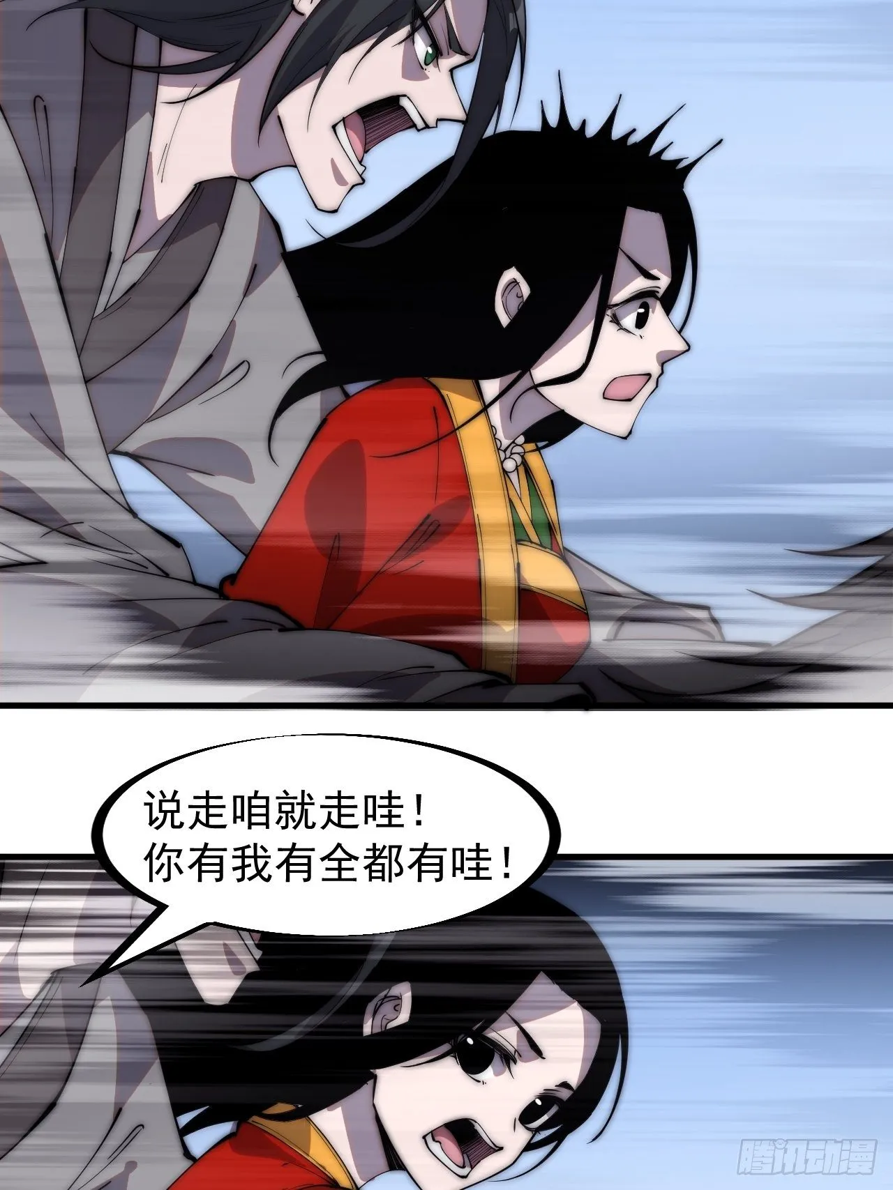 第二百四十六话：专属BGM 第8页
