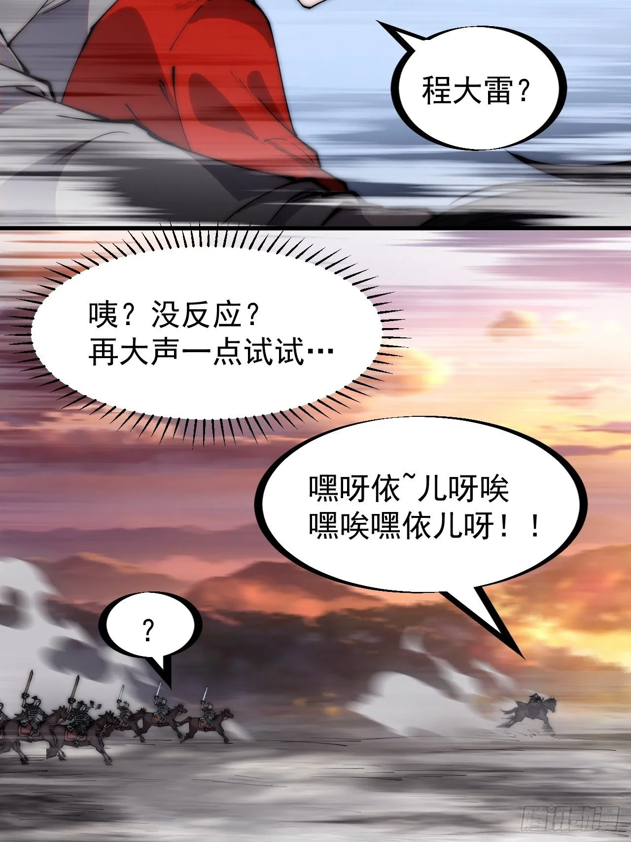 第二百四十六话：专属BGM 第9页