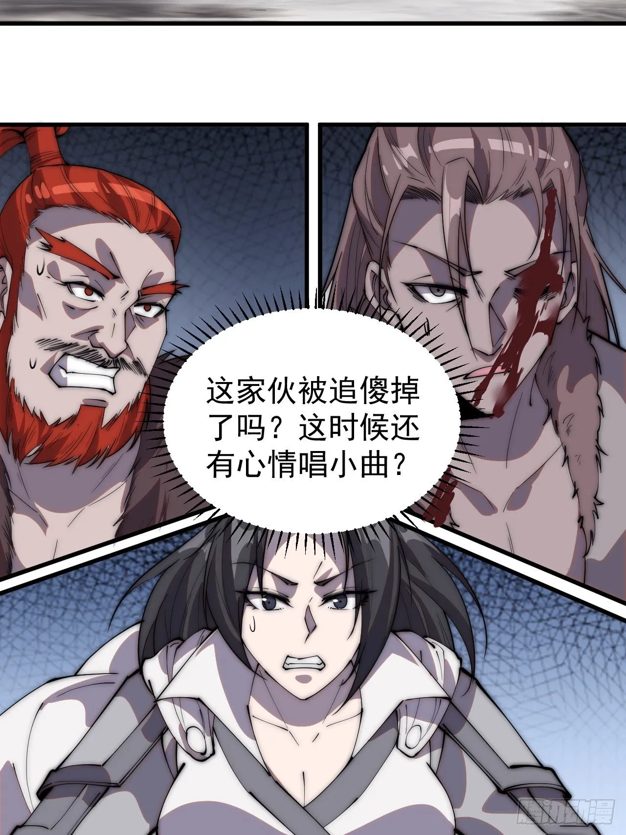 第二百四十六话：专属BGM 第10页
