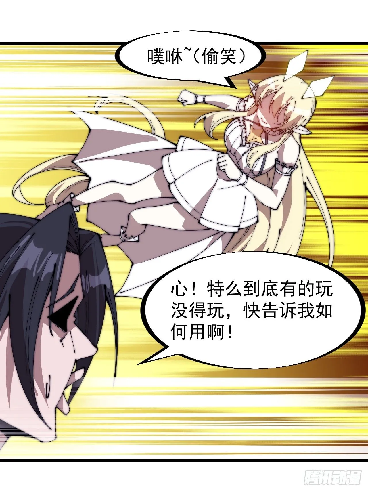第二百四十六话：专属BGM 第12页