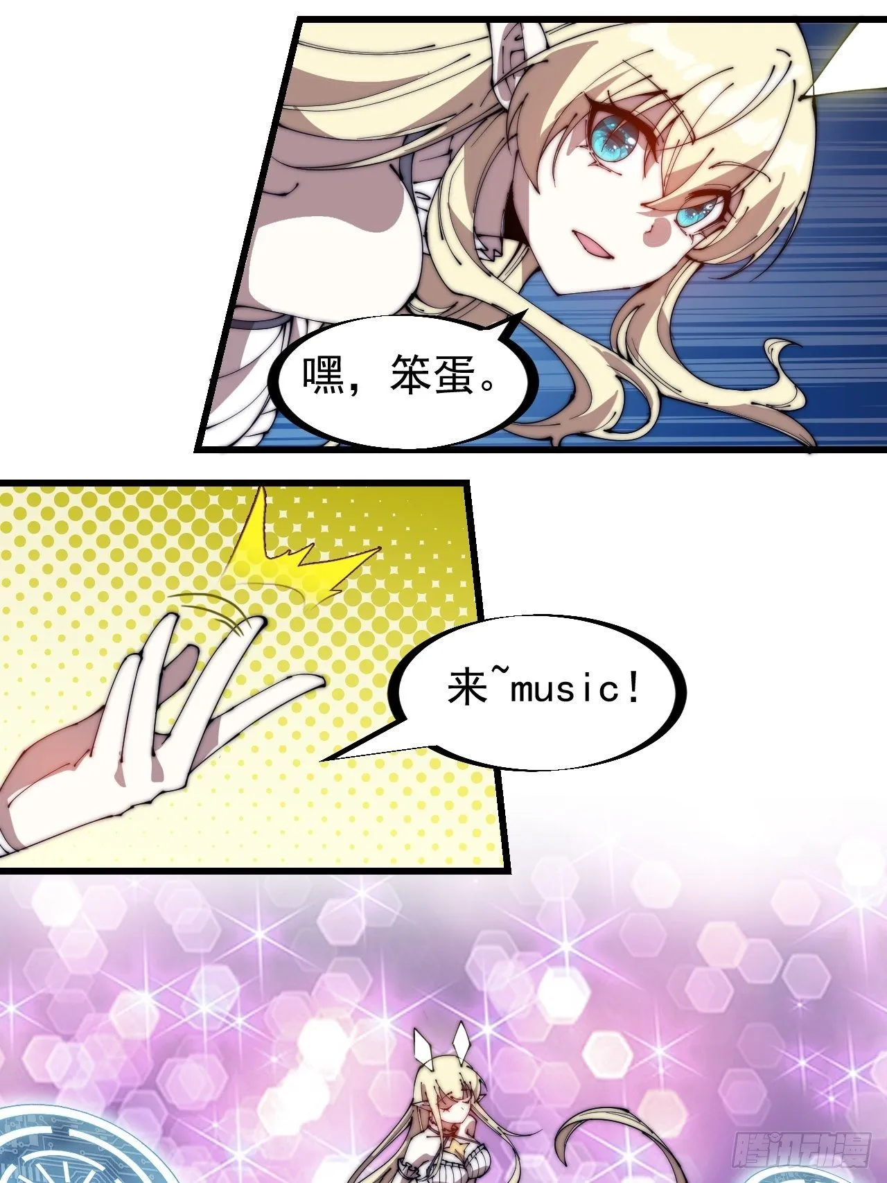 第二百四十六话：专属BGM 第13页