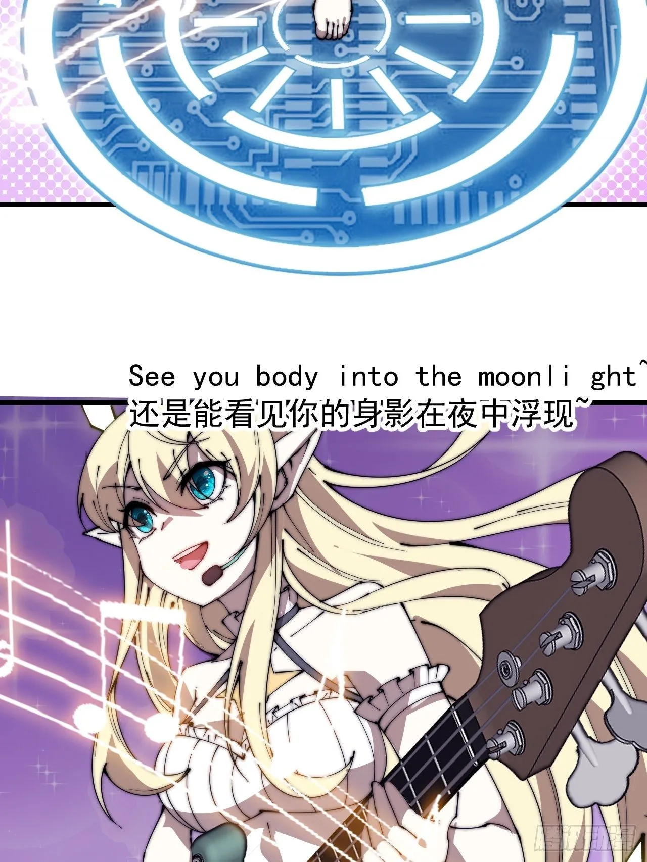 第二百四十六话：专属BGM 第17页
