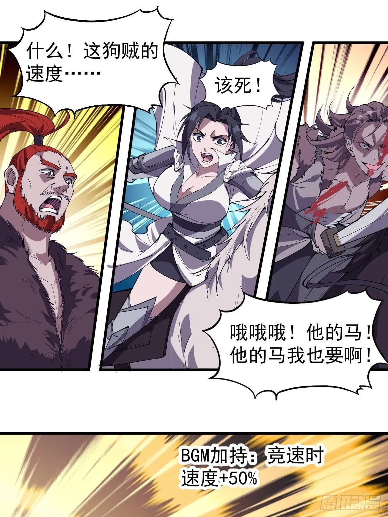 第二百四十六话：专属BGM 第21页