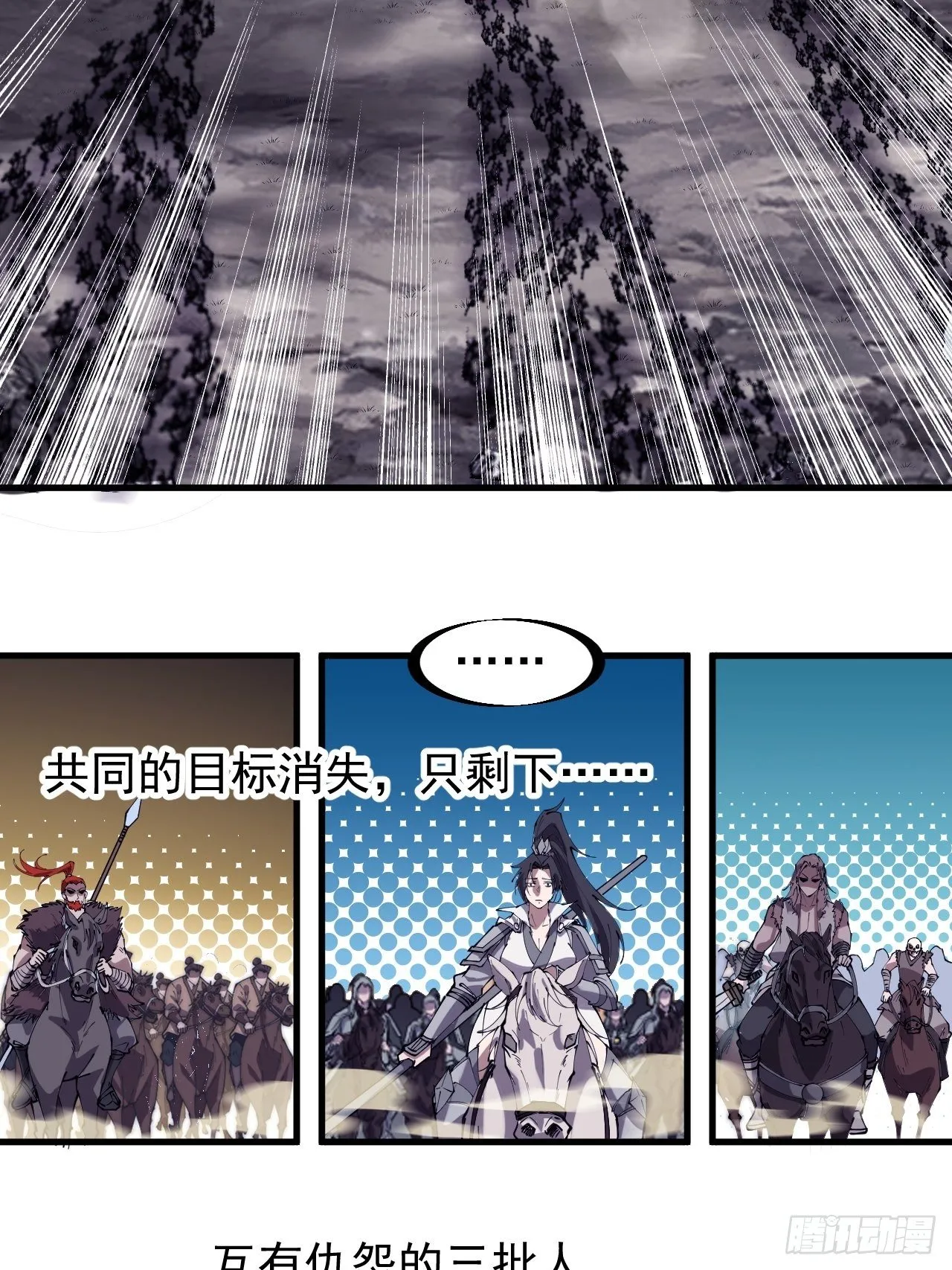 第二百四十六话：专属BGM 第24页