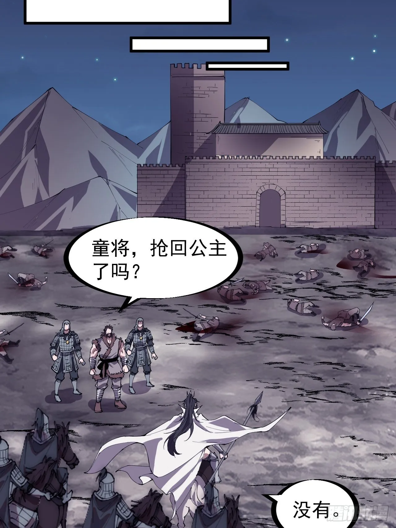 第二百四十六话：专属BGM 第26页