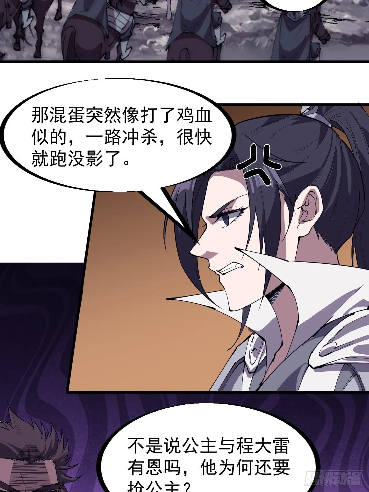 第二百四十六话：专属BGM 第27页