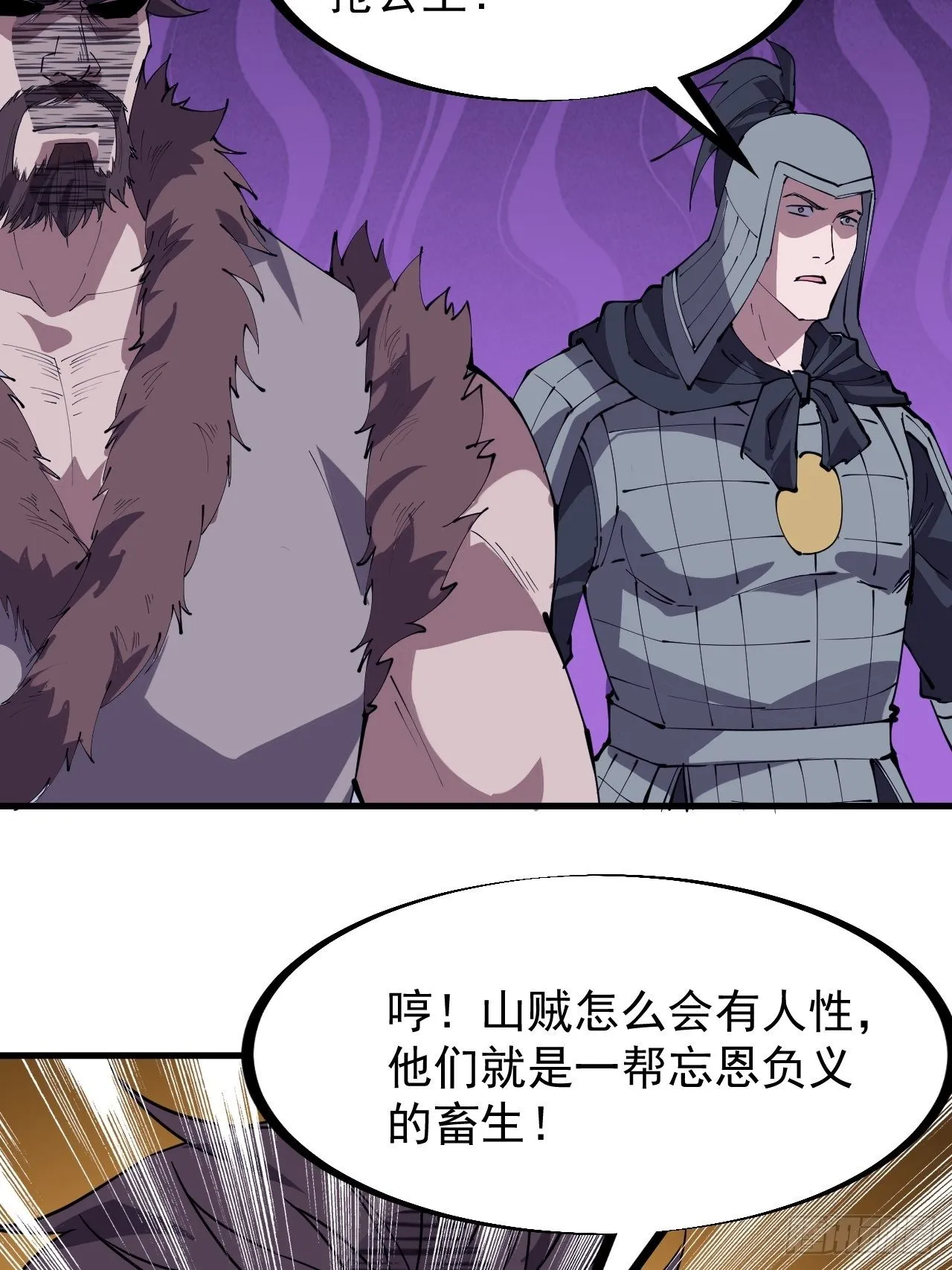 第二百四十六话：专属BGM 第28页