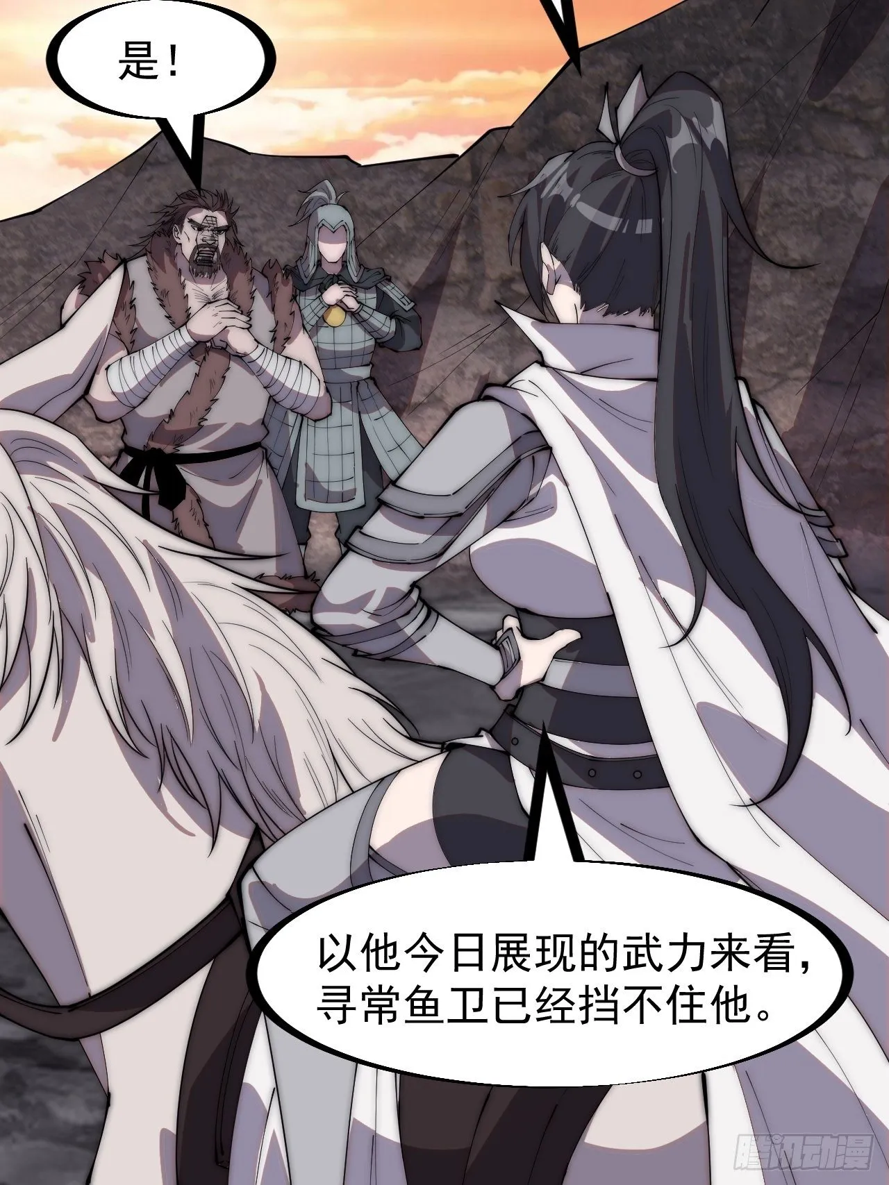 第二百四十六话：专属BGM 第31页