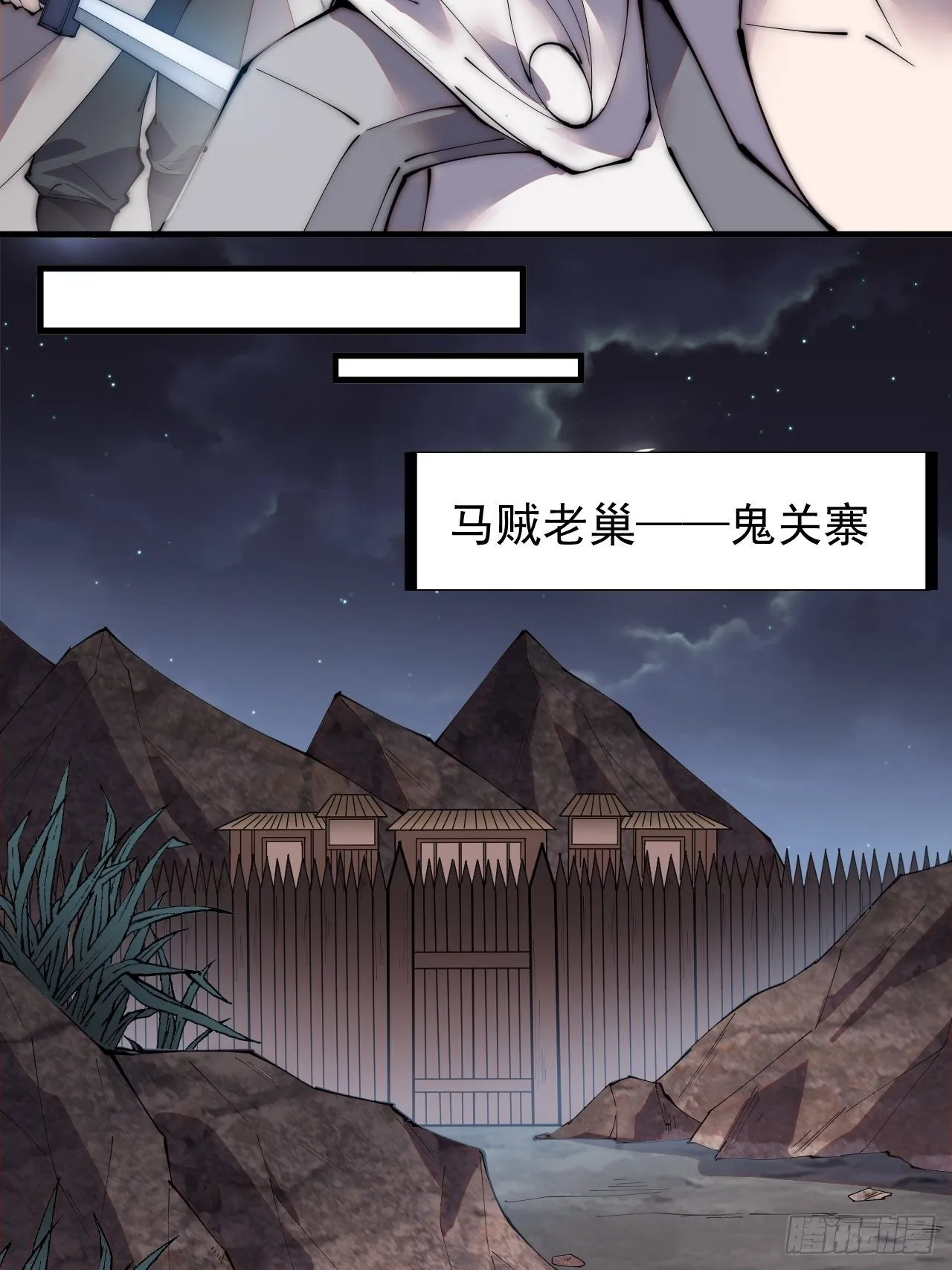第二百四十六话：专属BGM 第33页