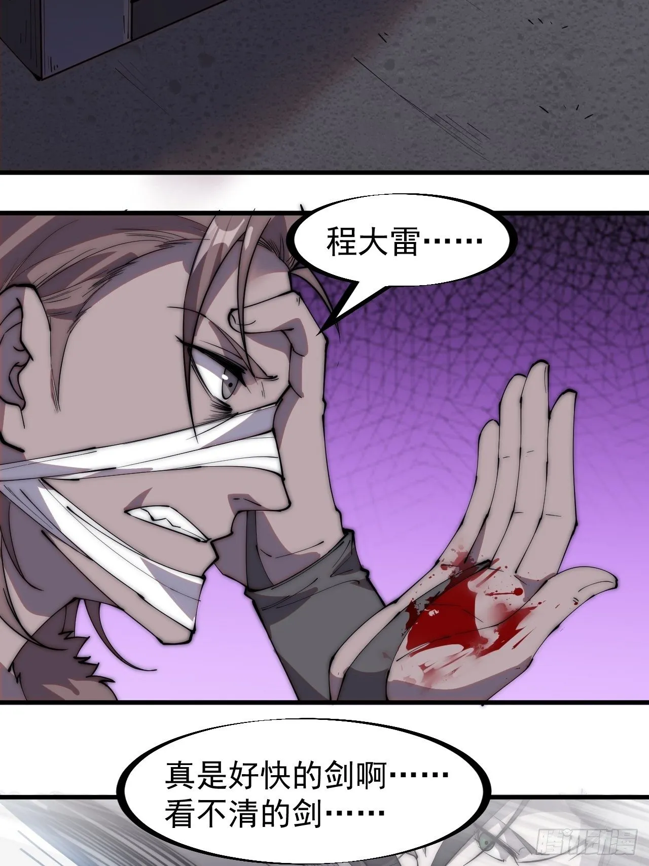 第二百四十六话：专属BGM 第36页