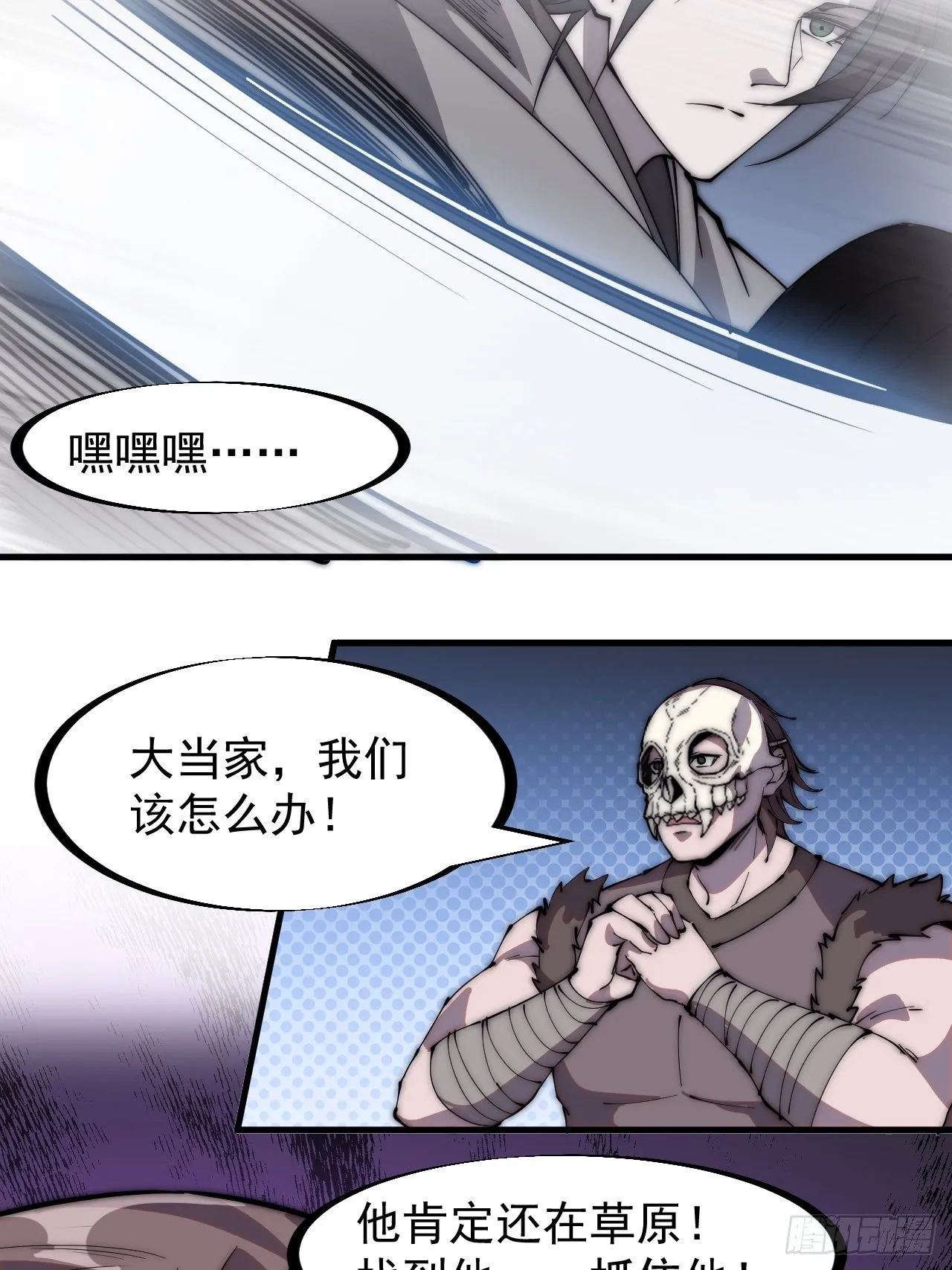 第二百四十六话：专属BGM 第37页