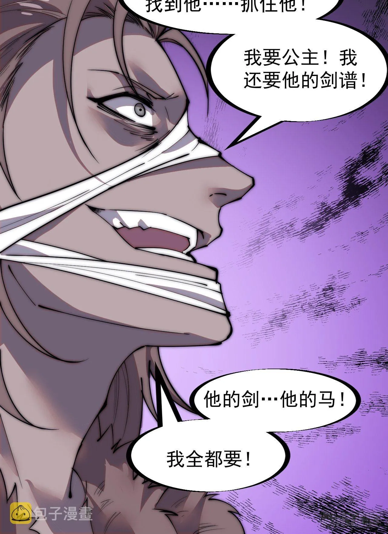 第二百四十六话：专属BGM 第38页